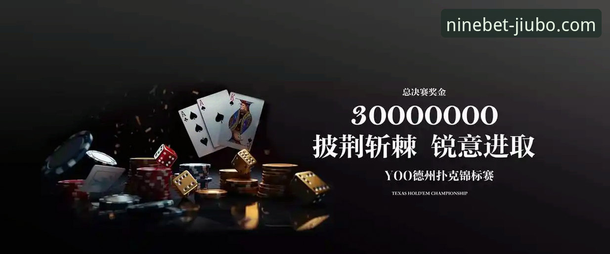九博体育平台热门游戏实用攻略：从棋牌到体育的多元体验