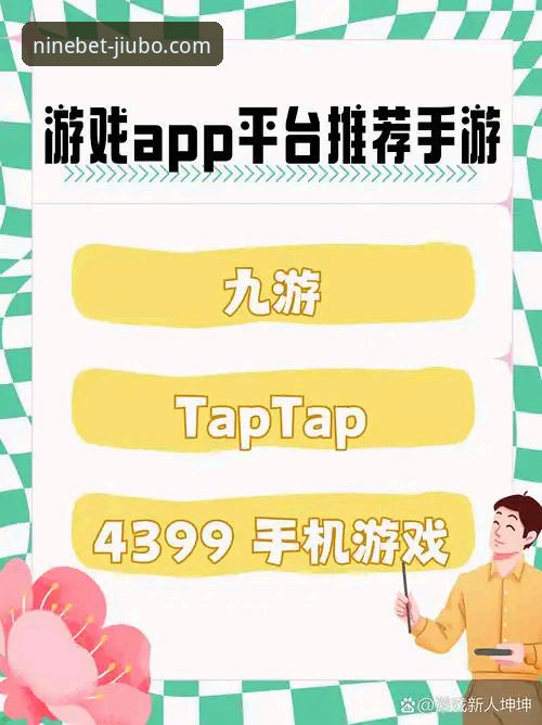 九博娱乐游戏推荐 九博体育平台 vs 传统娱乐平台:一站式数字娱乐体验的全面对比