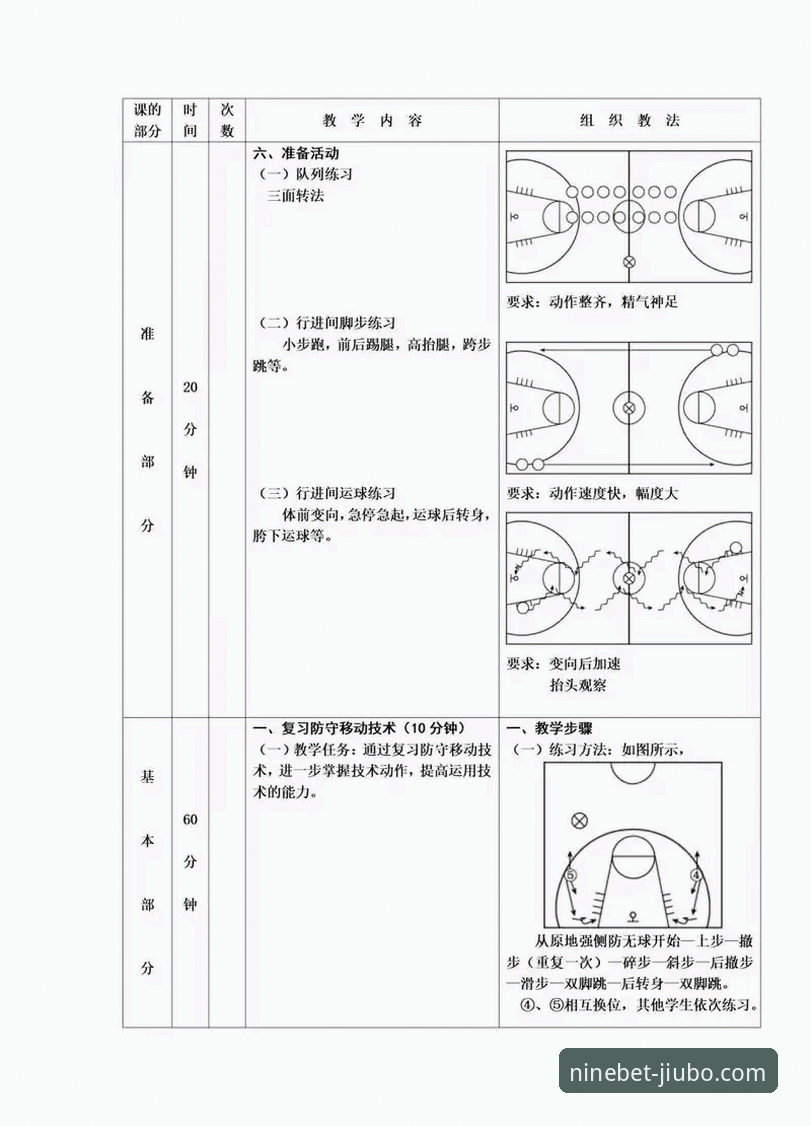 九博体育平台下载完整指南：从入口到安装的实操教程